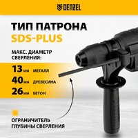 Denzel BLRH-IB-26-0 (без АКБ) Image #4