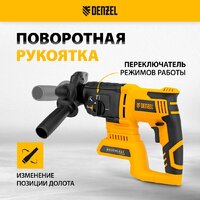 Denzel BLRH-IB-26-0 (без АКБ) Image #3