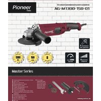 Pioneer Tools Master AG-M1300-150-01 Image #2