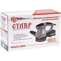 Ставр МШЭ-550 Image #7