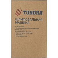 Tundra 5437461 Image #7