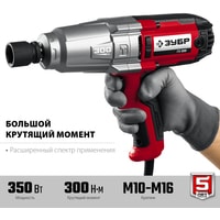 Зубр Мастер ГС-300 Image #3