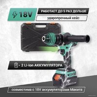 Zitrek Green Impact 18V 063-4045 (с 2-мя АКБ, кейс) Image #2