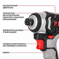 P.I.T. IMPACT PSD 20H-230A/1 (с 1-им АКБ) Image #5