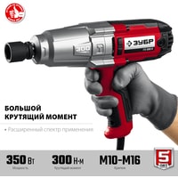 Зубр Мастер ГС-300 К Image #3