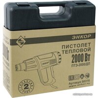 Энкор ПТЭ-2000/ДП с кейсом Image #5