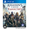 Assassin’s Creed: Единство для PlayStation 4