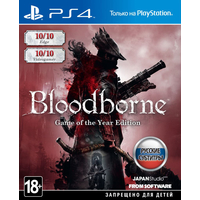 Bloodborne: Порождение крови. Game of the Year Edition для PlayStation 4