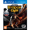 inFAMOUS: Второй сын для PlayStation 4