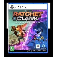 Ratchet & Clank: Сквозь Миры для PlayStation 5 Image #3