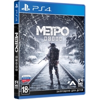 Метро: Исход для PlayStation 4
