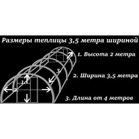 КомфортПром 3.5x6м(0.67) 10014104 Image #7