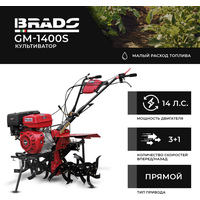 Brado GM-1400S (без колес)