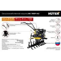 Huter МК-7800P-4х2 Image #10