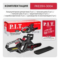 P.I.T. PKE20H-300A Solo Image #12