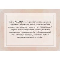 Mio Tesoro Aurora (Velutto 20 бирюзовый) Image #4