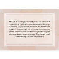 Mio Tesoro Бриз левый (Preston 905) Image #5