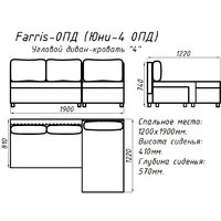 Mio Tesoro Farris 4УС+0Пд (Santos 15) Image #9