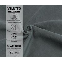 Mio Tesoro Бриз (Velutto 32) Image #4