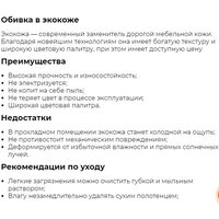 Mio Tesoro Йокки (санд) Image #4