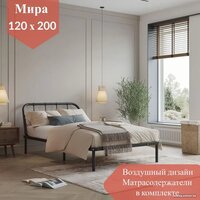 Домаклево Мира 120x200 (черный) Image #7