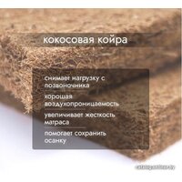Капризун Алое вера ППУ с кокосом 190x80 Image #4