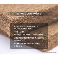 Капризун Джангл Кокос 80x190 Image #3