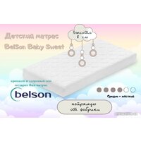 BelSon Baby Sweet BB-04 60x120 Image #5