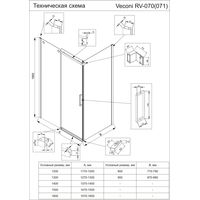 Veconi RV-070 RV070-12090PR-01-19C4 Image #3