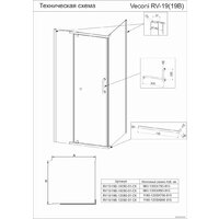 Veconi RV-19B RV19B-12080-01-C6 Image #2