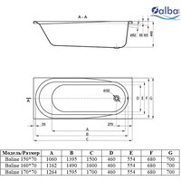 Alba Spa Baline 170x70 (с экраном) Image #2
