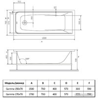 Alba Spa Gamma 170x70 (с ножками и экраном) Image #3