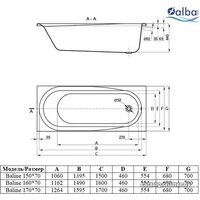 Alba Spa Baline 160x70 (с ножками) Image #2