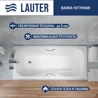 Lauter Regina 180х80 21014182 (с ручками)
