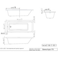 Triton Аура гидромассажная 170х70 Базовая Image #3