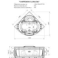 Radomir Сорренто 130x130 1-01-0-0-1-039 (с двумя подголовниками) Image #2