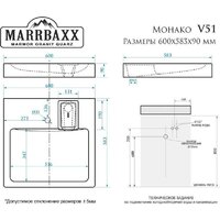 MARRBAXX Монако V51D1 (сигнально белый D1) Image #3
