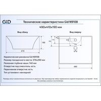 Gid N9108 (белый) Image #2