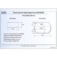 Gid N9293 (белый) Image #3