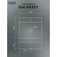 Gid N9257 Image #2