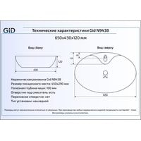 Gid N9438 (белый) Image #2