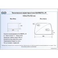 Gid N9275L (белый) Image #2