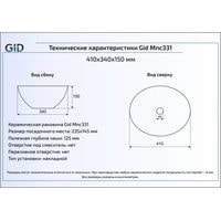 Gid MNC331 (серый) Image #4