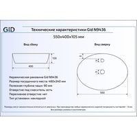 Gid N9436 (белый) Image #2
