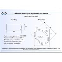 Gid N9359 (белый) Image #2