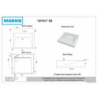 Marko Блюз 55 Image #4