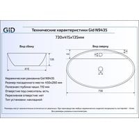 Gid N9435 (белый) Image #2