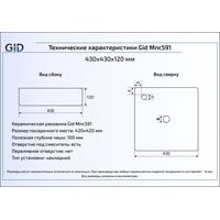 Gid MNC591 (бежевый) Image #3