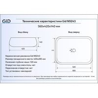 Gid N9243 (белый) Image #2