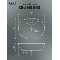 Gid N9005 Image #2